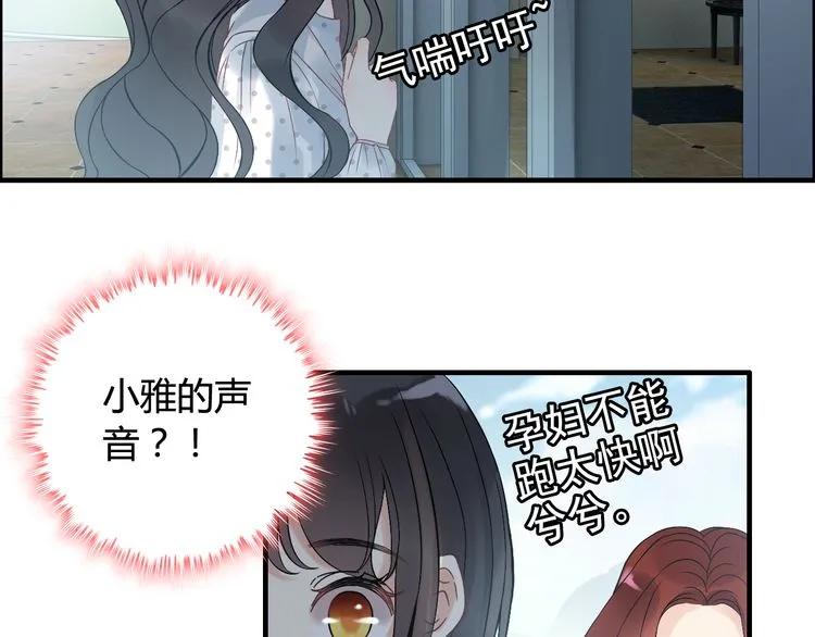 第80话 心机女的花样碰瓷？！55