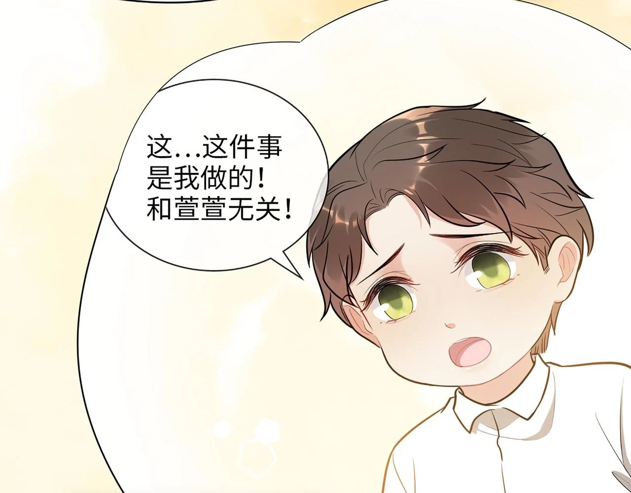 第514话 不再放手5