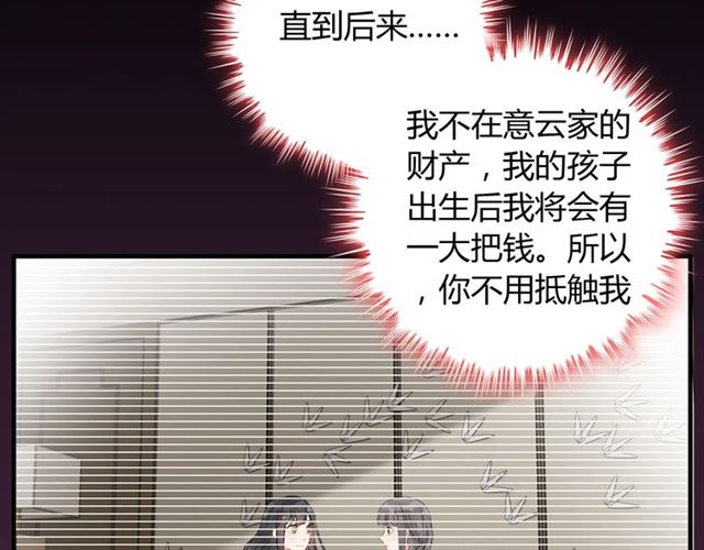 第167话 心怀鬼胎54