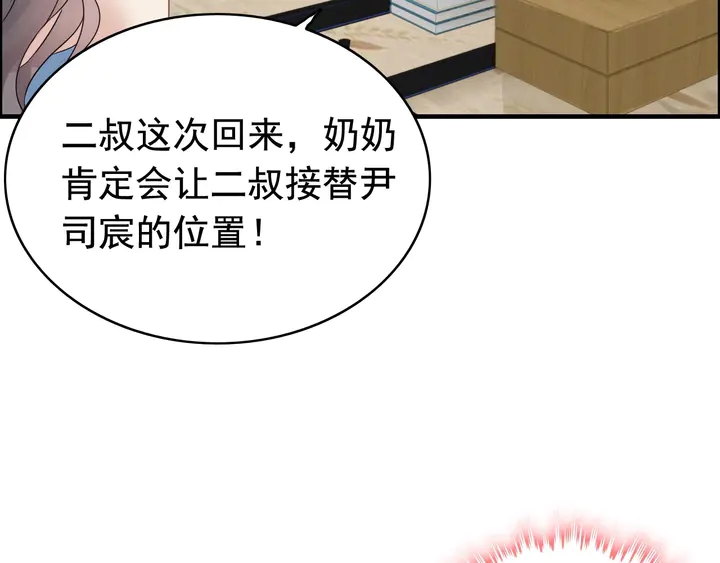 第278话 奶奶的布局8