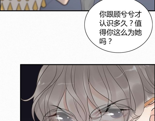 第184话 我和她谁更重要？！55