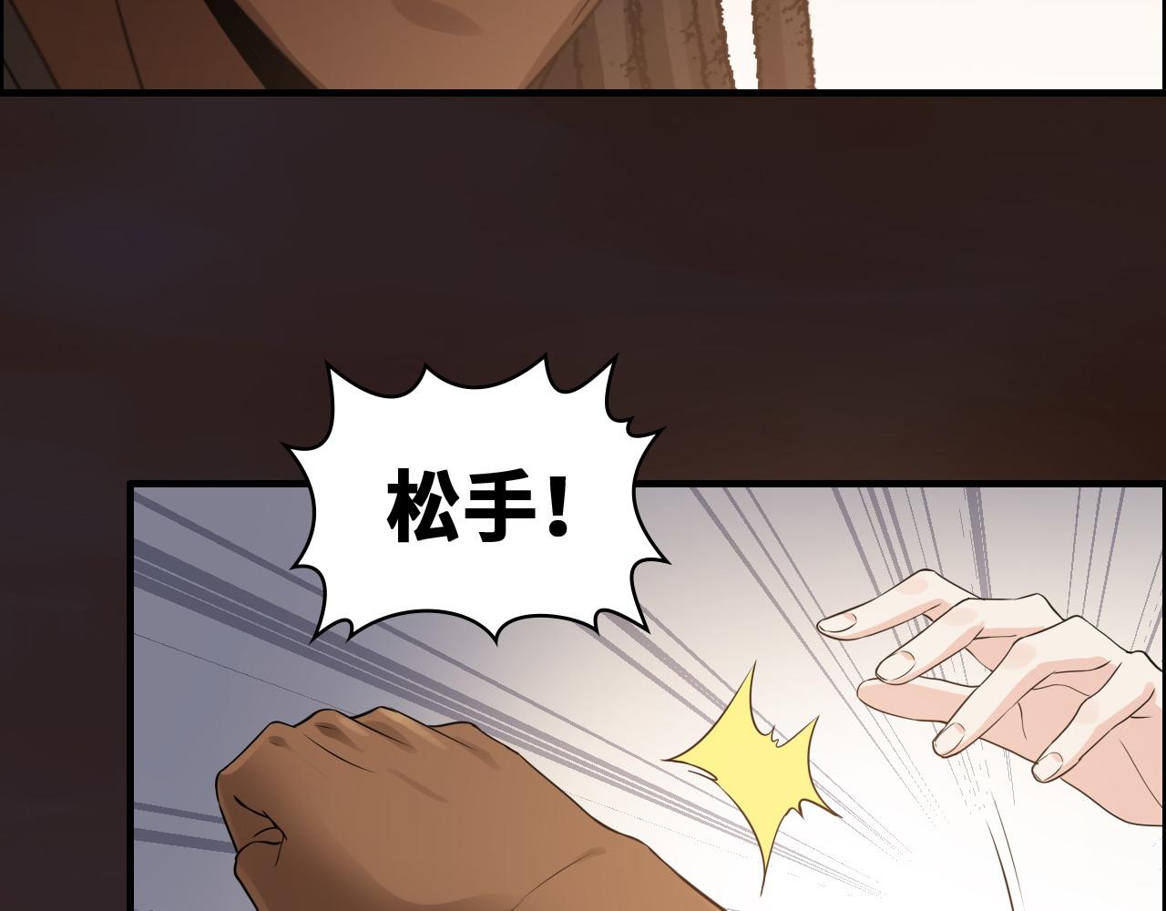 第456话 放开沐若娜82