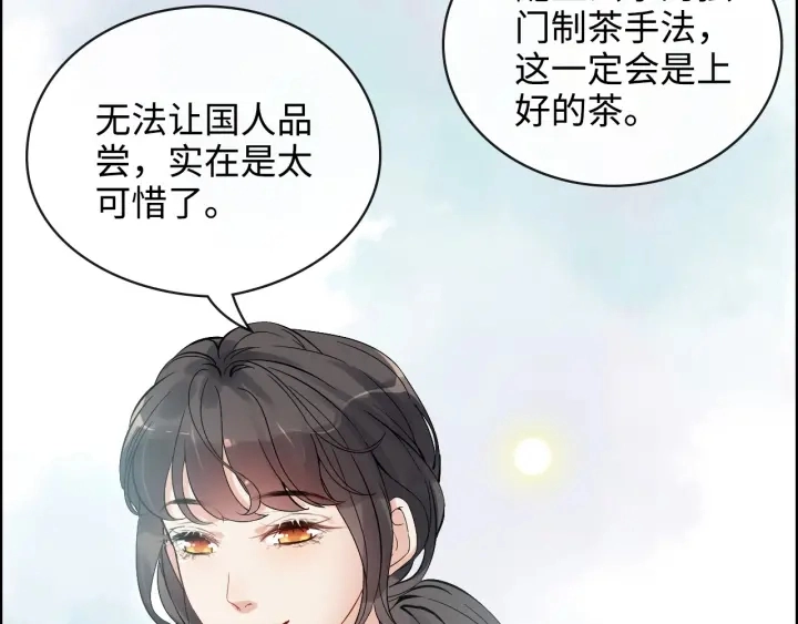 第337话 茶山的雨天15