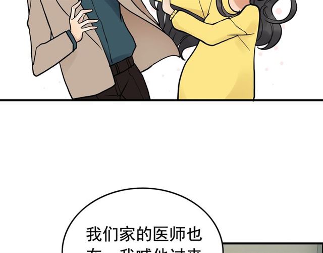 第168话 亲我一下就不疼了49