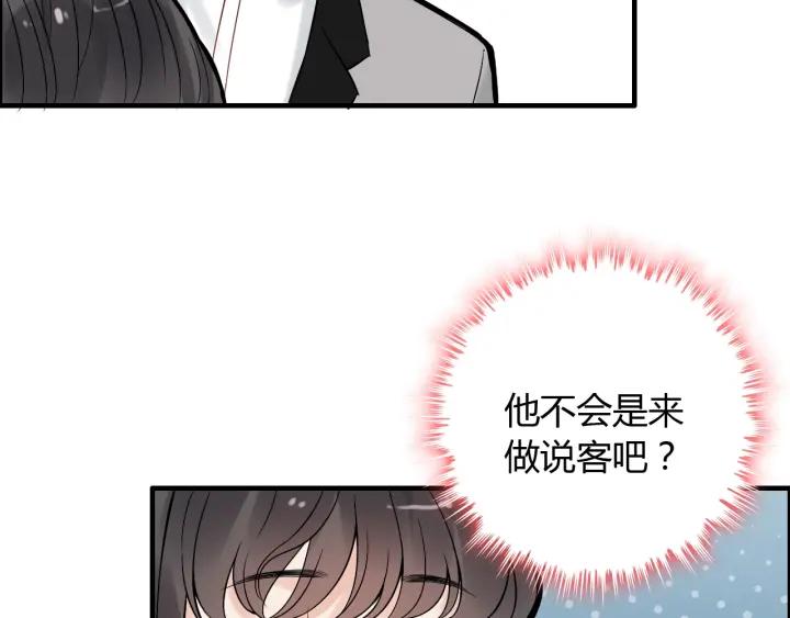 第134话 不想扯上关系！74