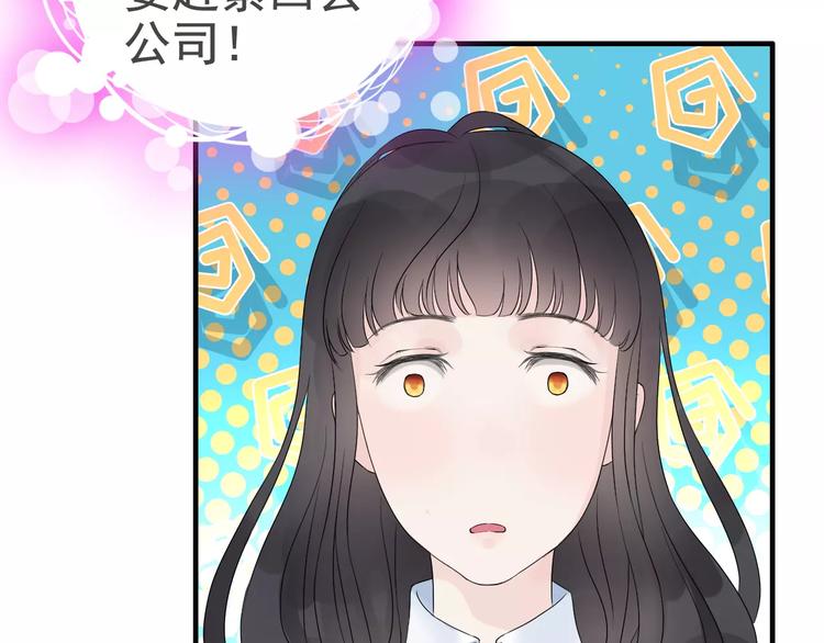 第6话 被迫结婚16