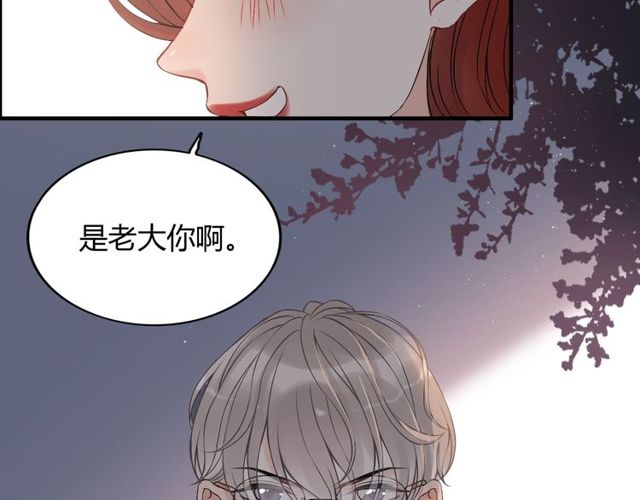 第183话 你第一次主动吻我80
