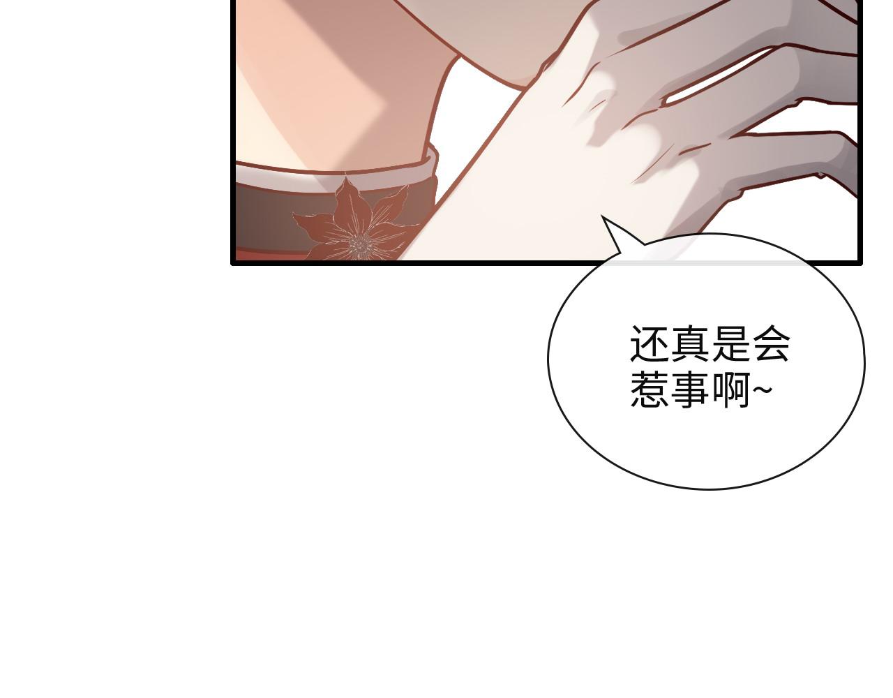 第386话 一句误会“亲爱的”22