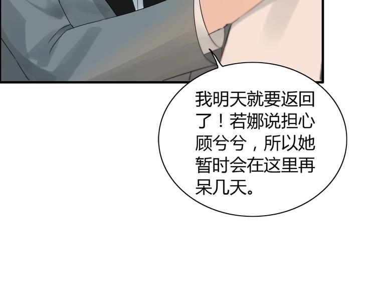 第144话 正面宣战？！18