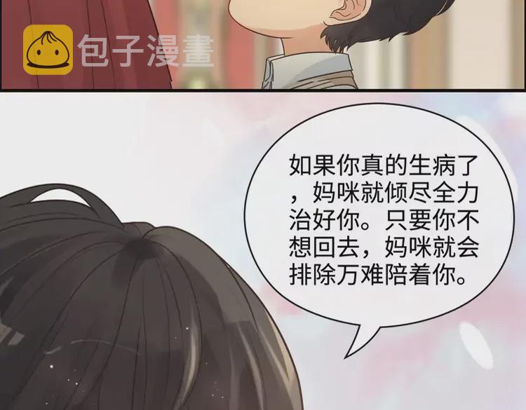 第362话 恢复记忆的线索74