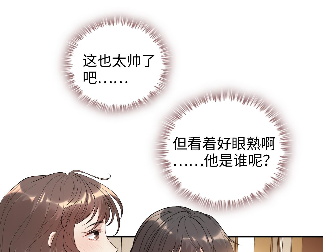第506话 你脱胎换骨了？45