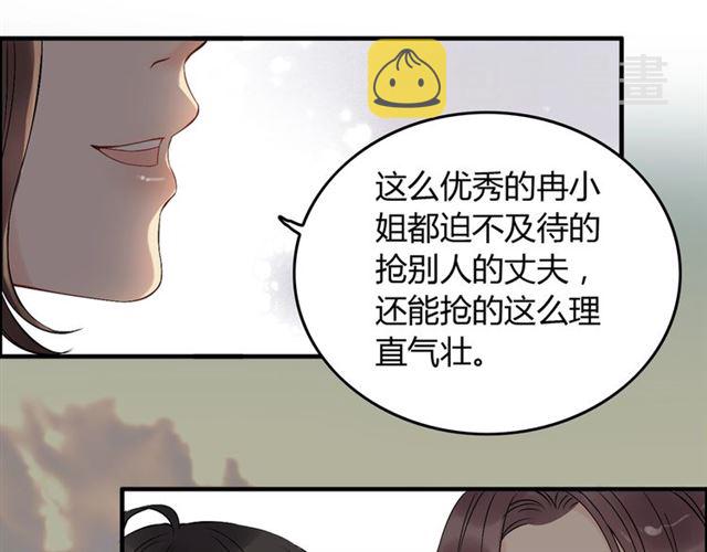 第199话 原配打脸小三！61