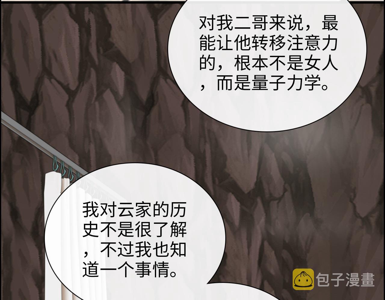第405话 搜寻平山次郎67