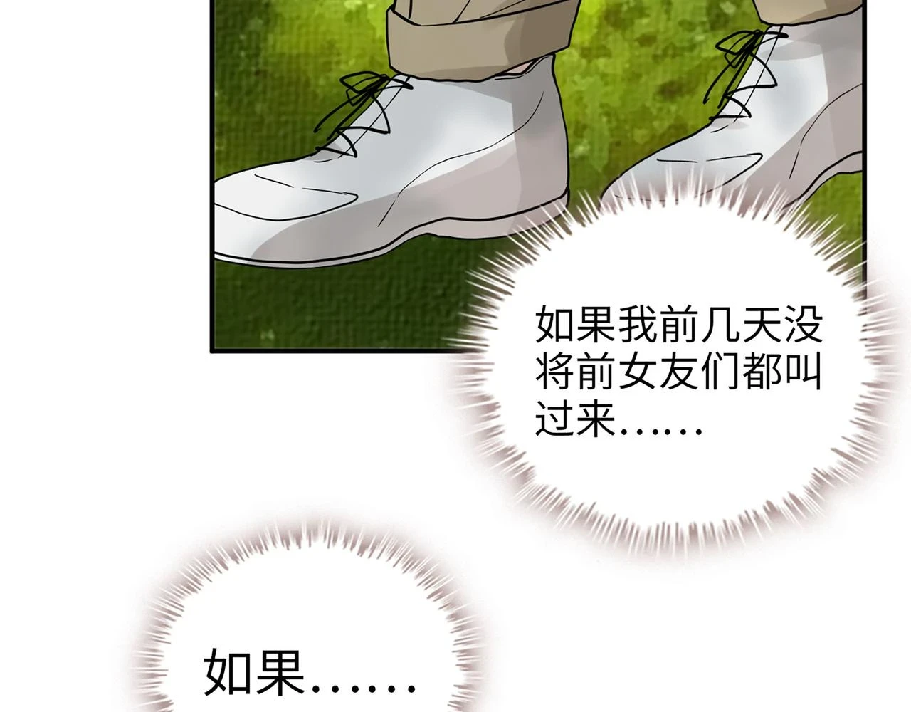 第511话 心动预警64