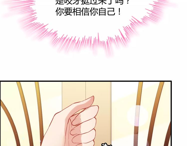 第21话 真心之吻？103