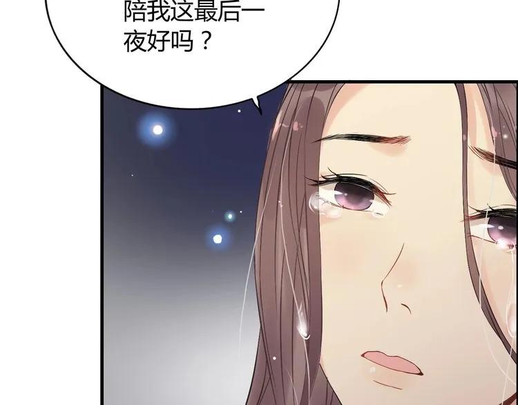 第124话 白月光的请求88