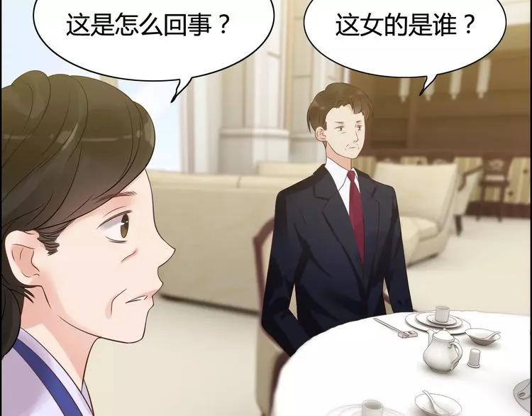 第41话 前女友危机！78