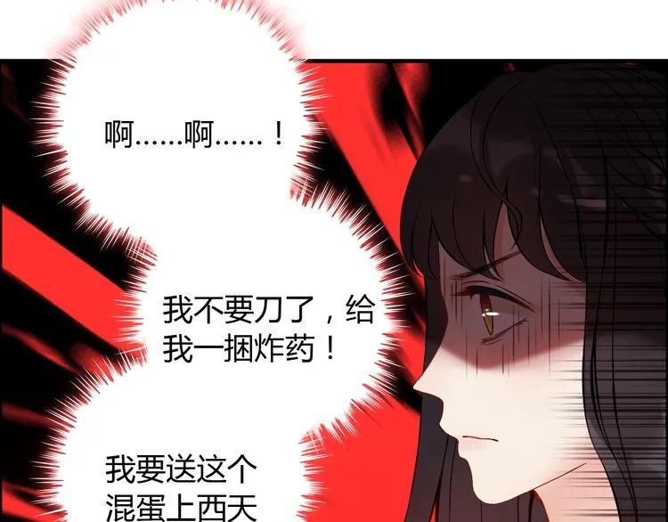第88话 当众吻我？！30