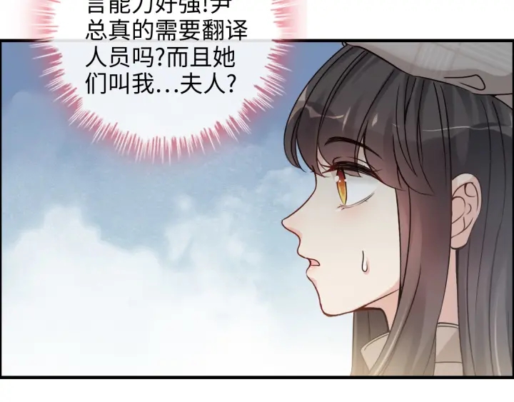 第320话 尹总你说举行婚礼？8