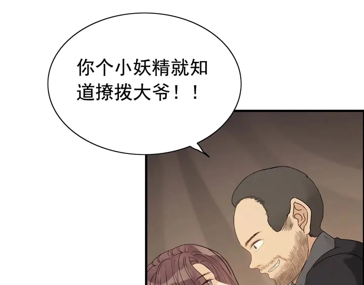 第253话 听说今日有瓜？63