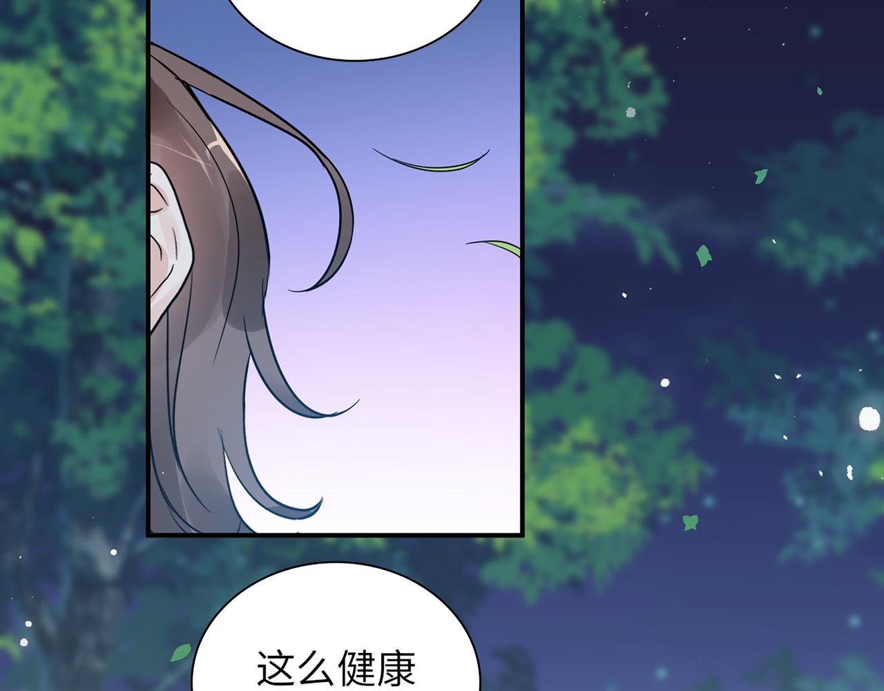 第509话 鬼才？恋爱蠢材！98
