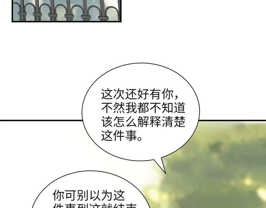 第523话 向父亲坦白103