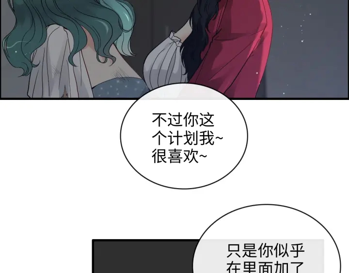 第368话：你想怎么谢谢我呢24