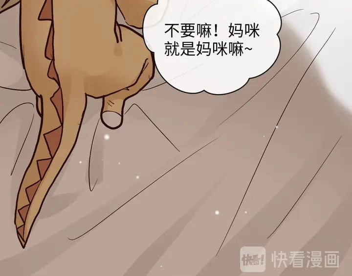 第307话 我就是你们的妈咪！79