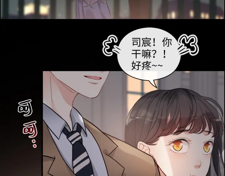 第354话 兮兮，今晚来我家84