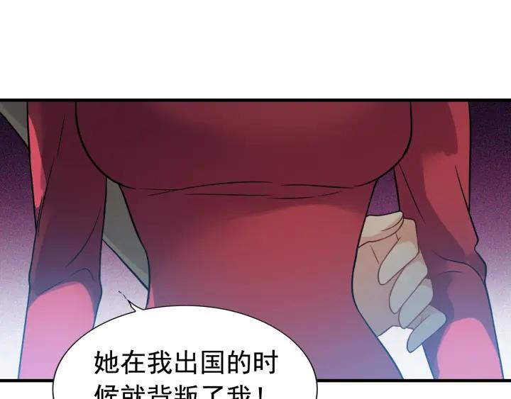 第102话 渣男贱女再次联手？8