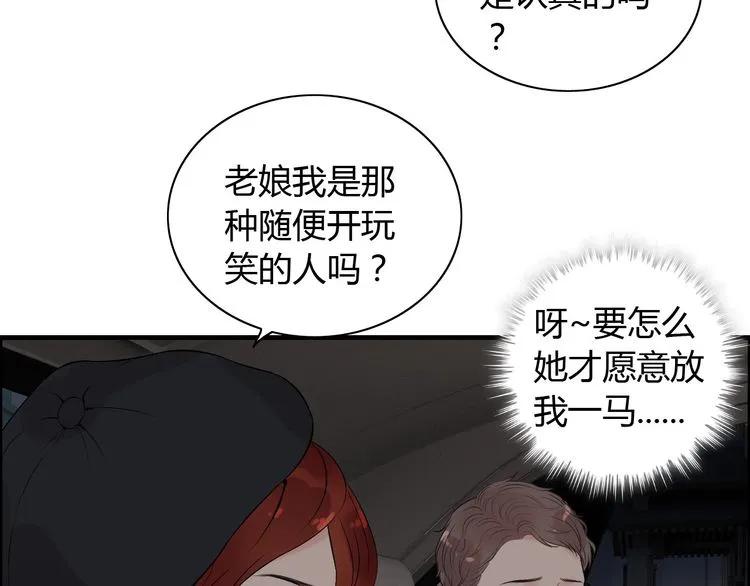 第124话 白月光的请求9