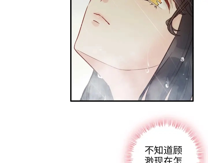 第333话 总裁又玩脱了8