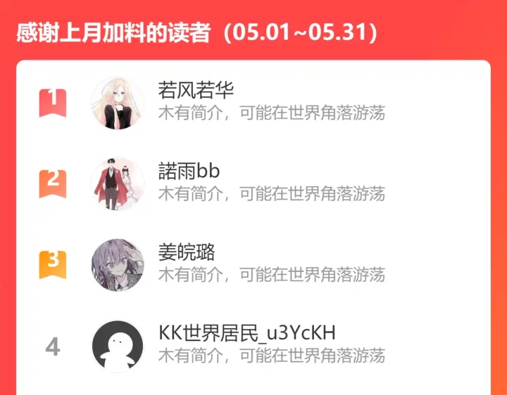 第346话 尹司宸，破门！117