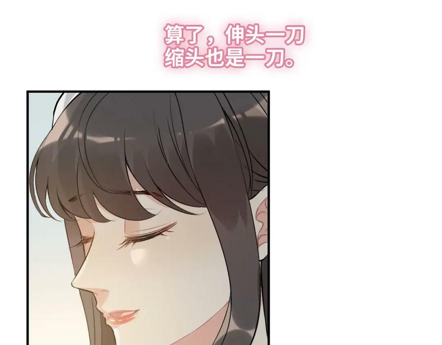 第522话 大乌龙！见家长变提亲！73