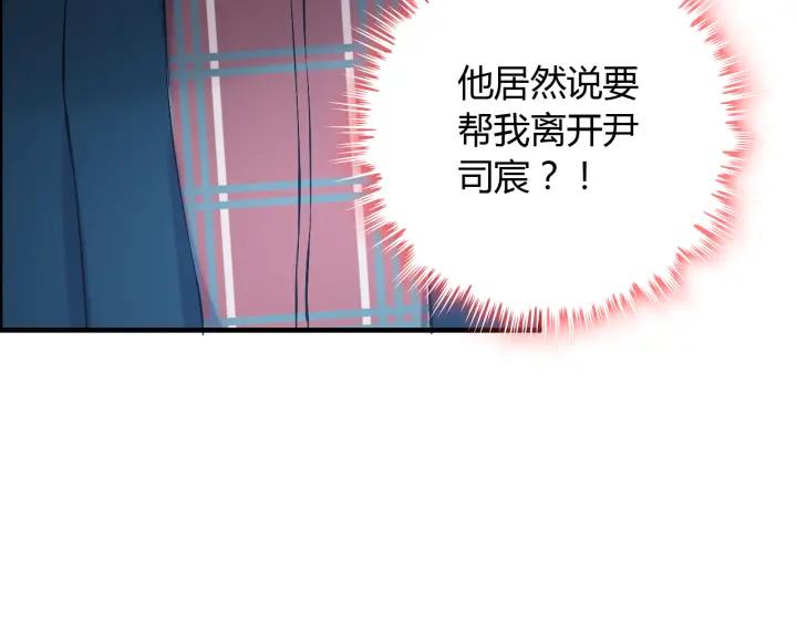 第98话 我帮你离开他53