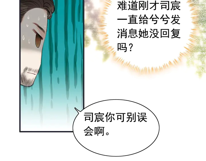 第246话 你为什么不理我36