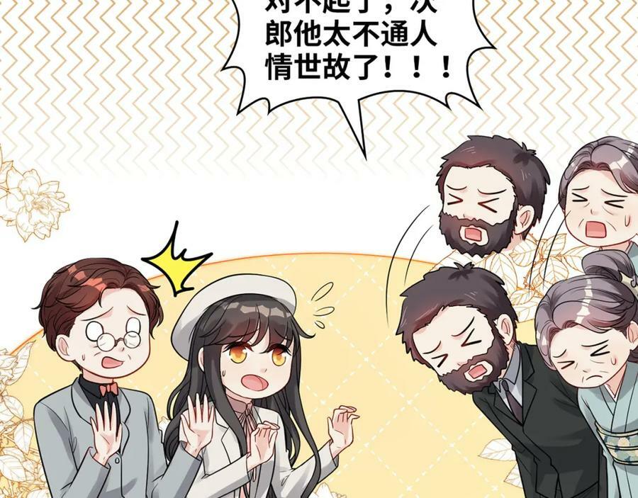第523话 向父亲坦白25