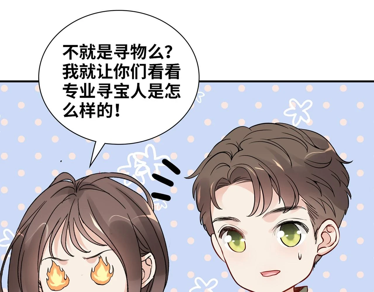 第511话 心动预警17
