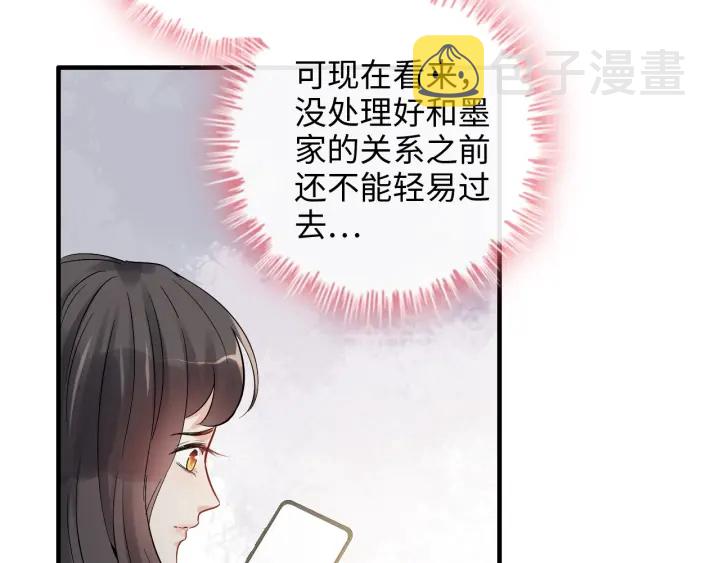 第336话 兮兮要被撩跑啦？！21