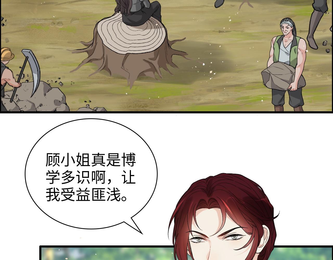 第460话 情报传递成功！69