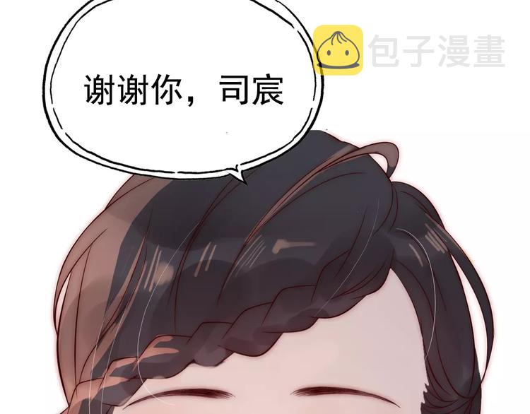 第33话 甜蜜而隐忍的吻100