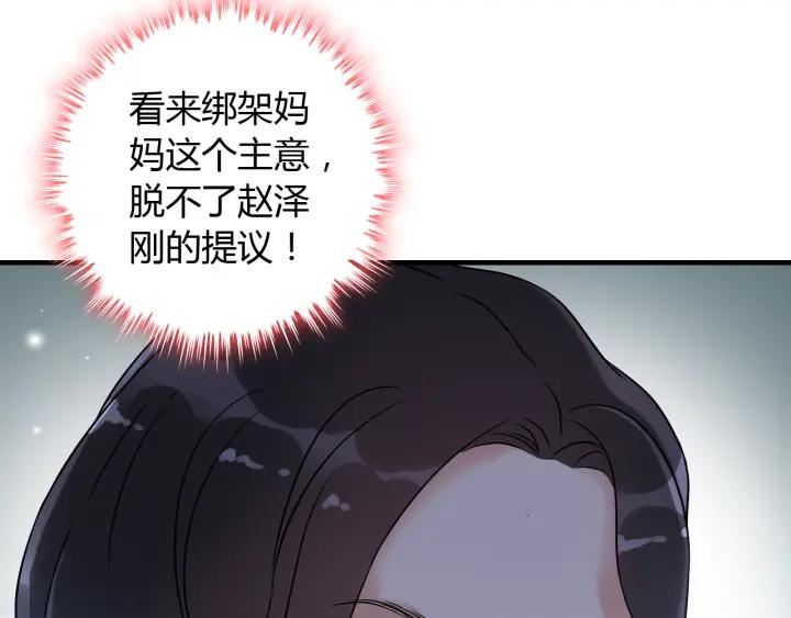 第102话 渣男贱女再次联手？36
