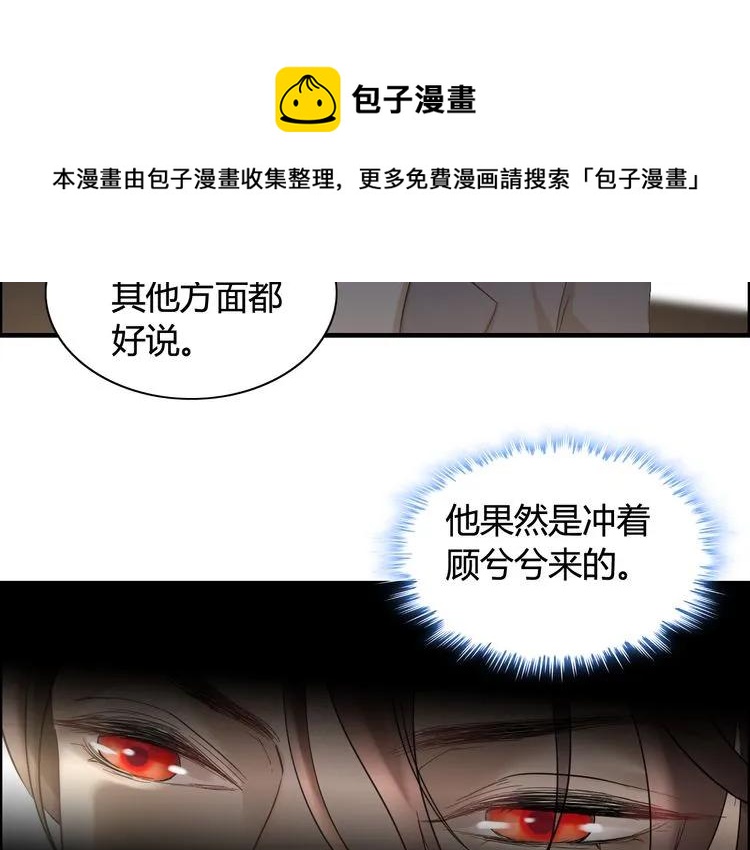 第75话 必谈的合作30