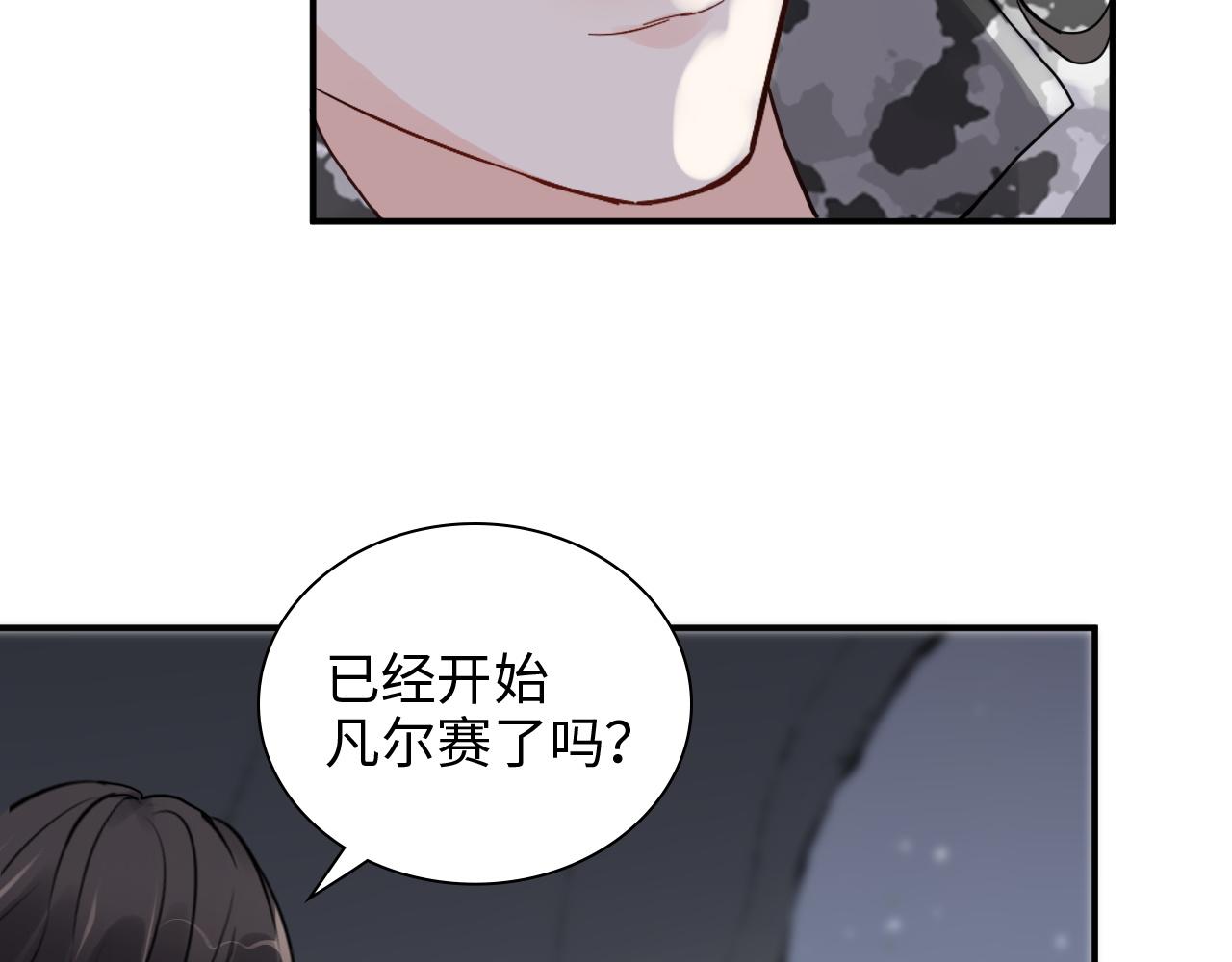 第482话 我叫 琼-菲尔69