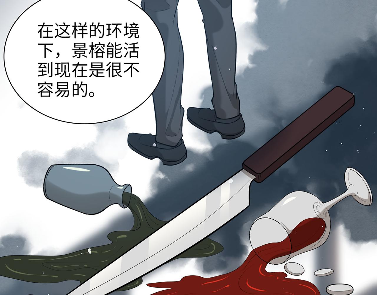 第504话 才不要嫁给他！26