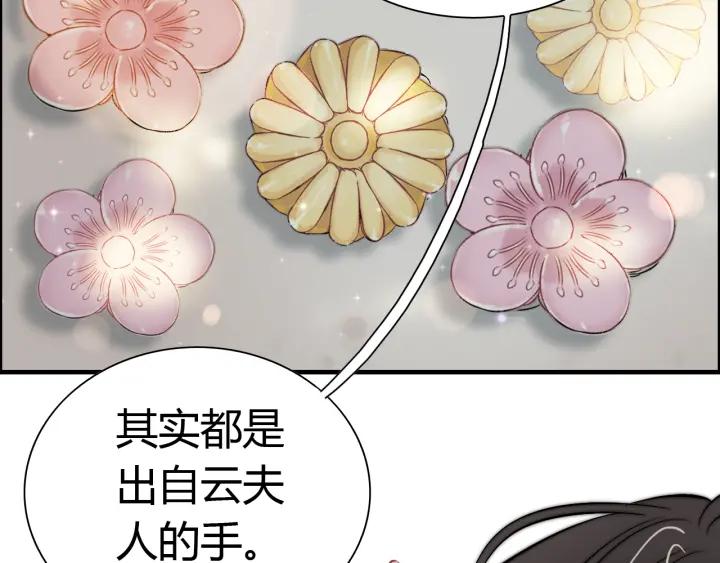 第134话 不想扯上关系！104