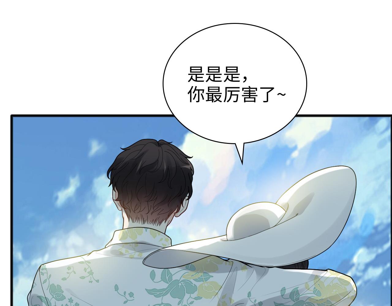第447话 沐若娜！嫁给我！13