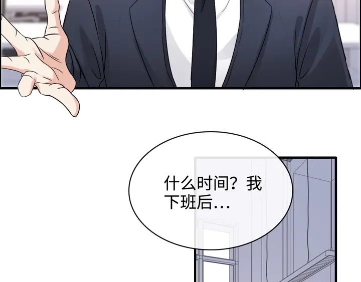 第308话 是心动啊！21