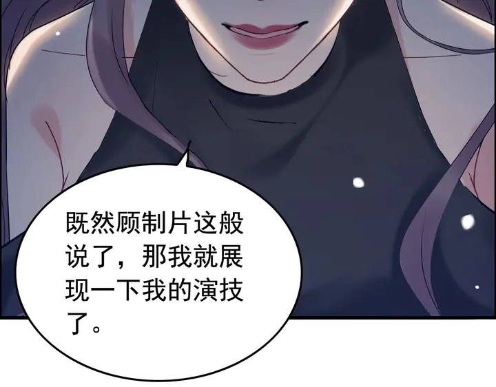 第247话 金牌制片手撕绿茶72