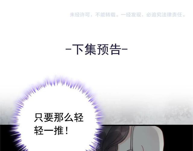 第205话 都是因为那个女人！97